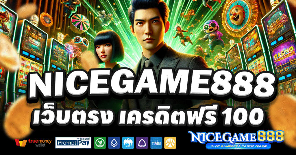 NICEGAME888-สล็อต-เครดิตฟรี-100